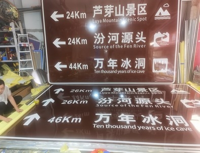 黄石黄石旅游标志牌景区标志牌厂家