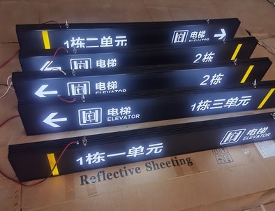 黄石黄石停车场灯箱厂家直销